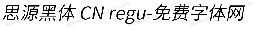 思源黑体 CN regu字体转换